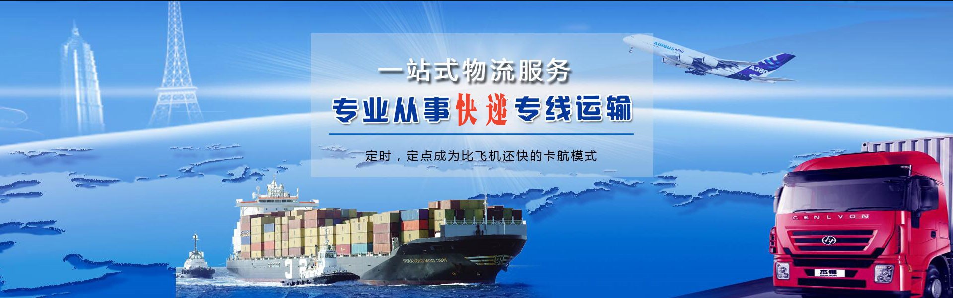 诸城到太原物流公司-诸城至太原物流专线-诸城空运到太原-优时通物流有限公司